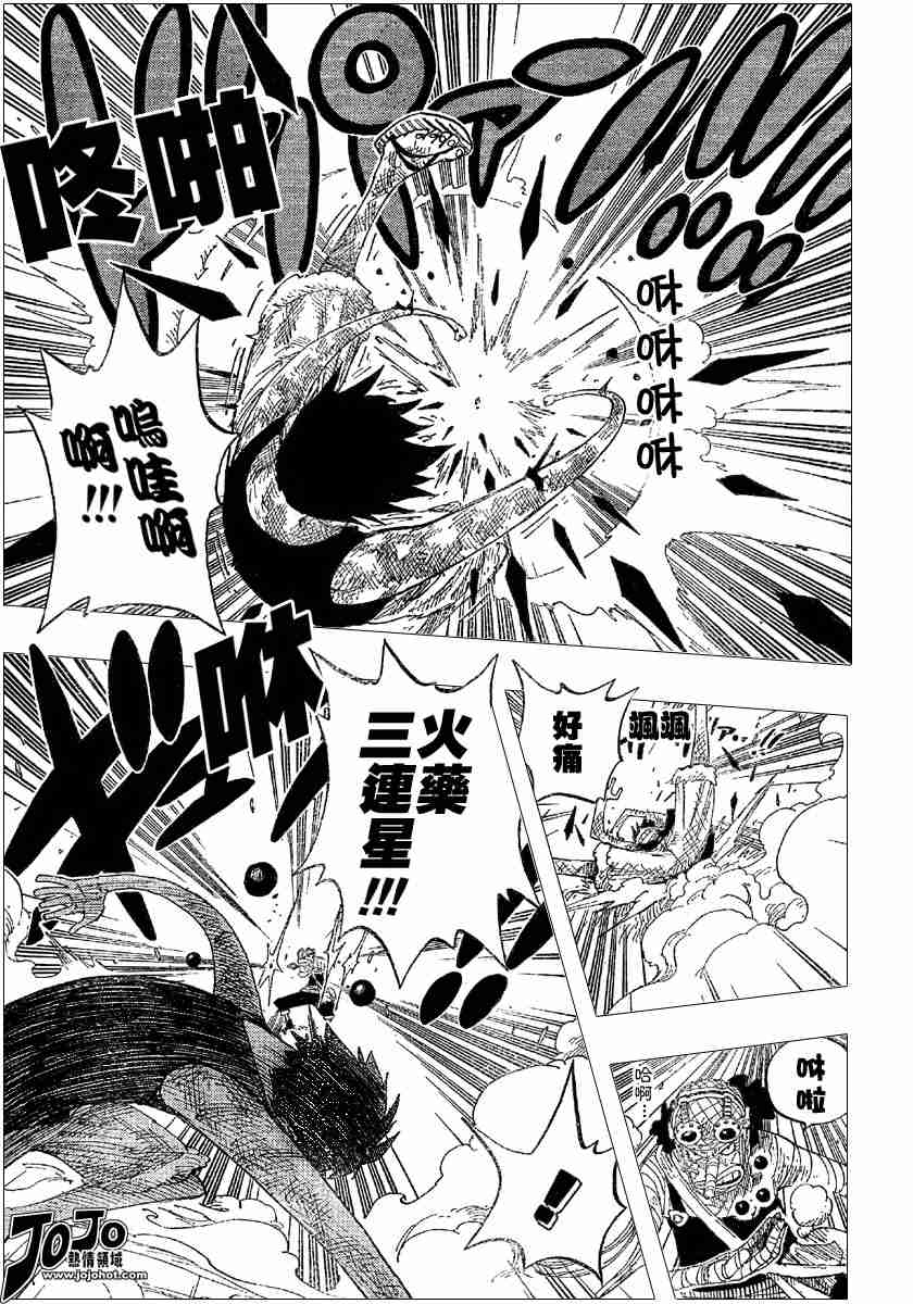 海贼王动漫免费全集在线观看漫画,第333话5图