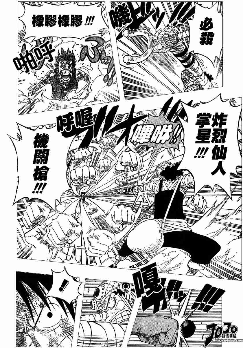 海贼王动漫免费全集在线观看漫画,第333话4图