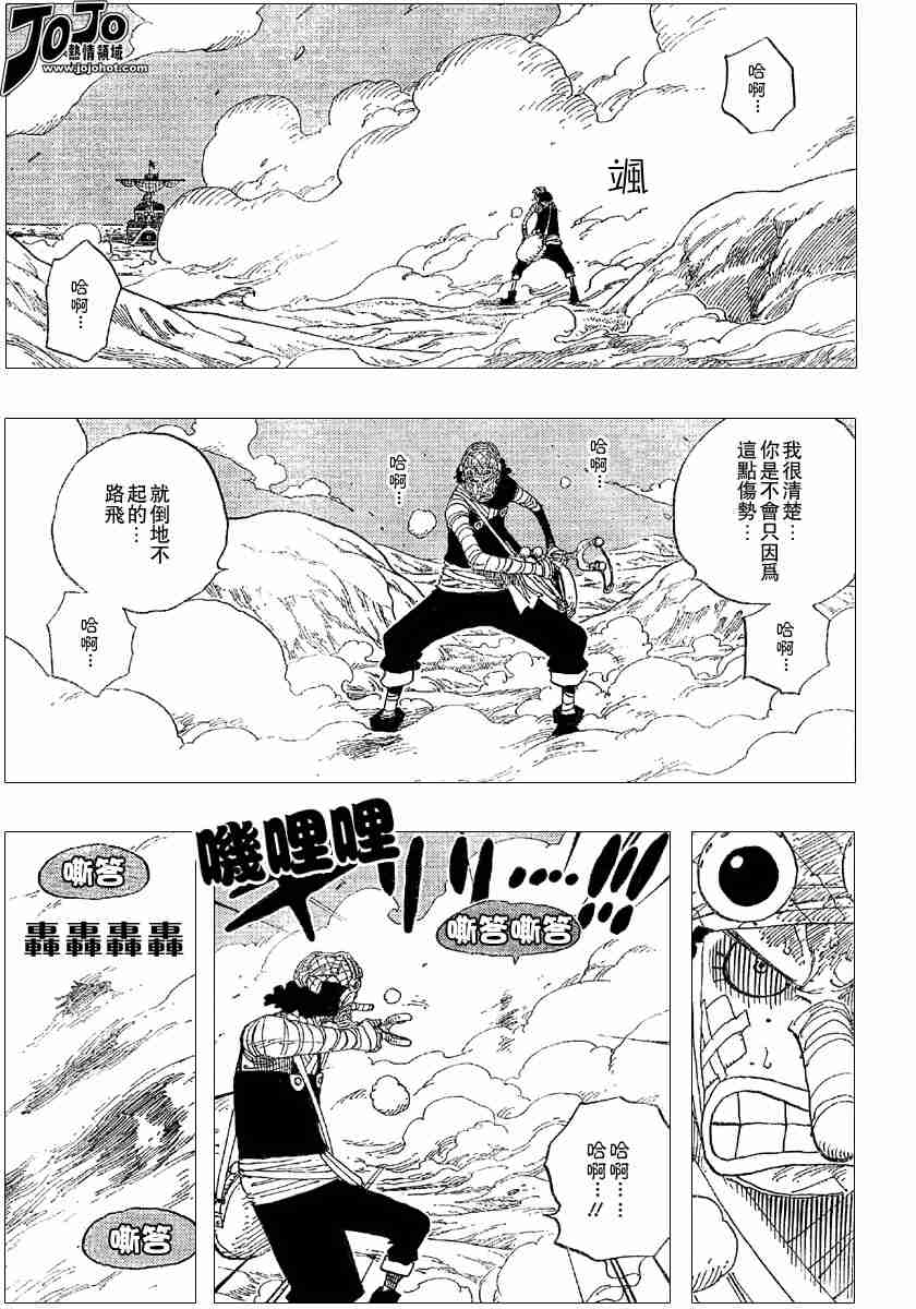海贼王动漫免费全集在线观看漫画,第333话3图