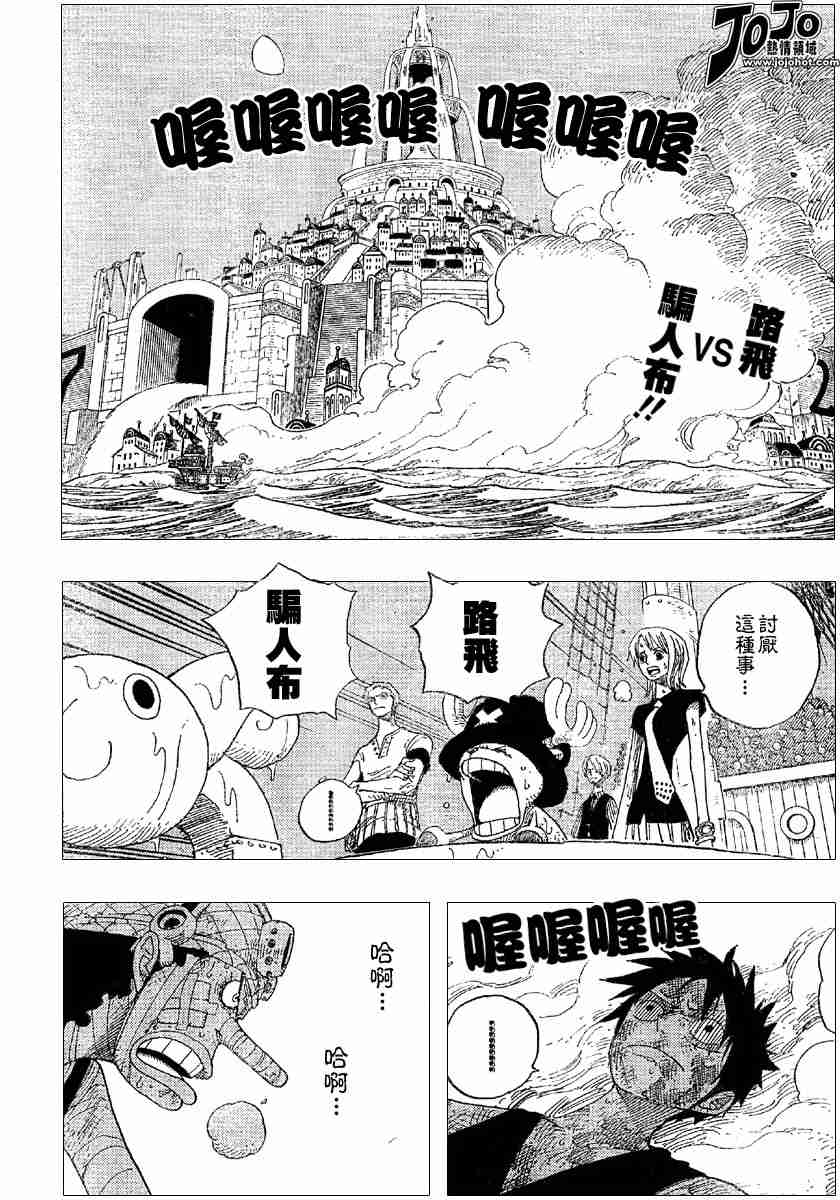 海贼王动漫免费全集在线观看漫画,第333话2图