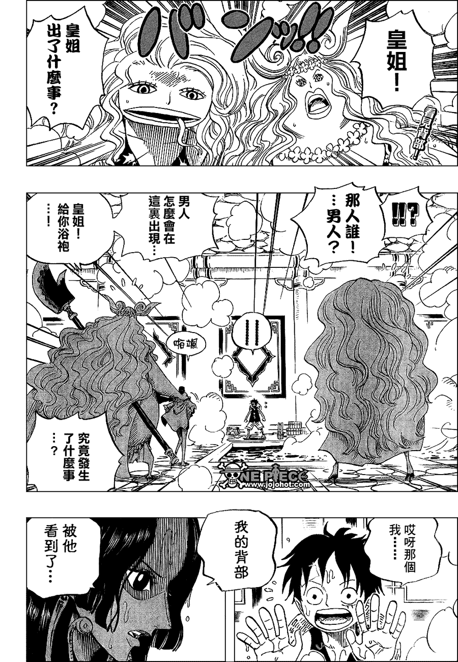 海贼王动漫全集在线观看免费版漫画,第518话2图