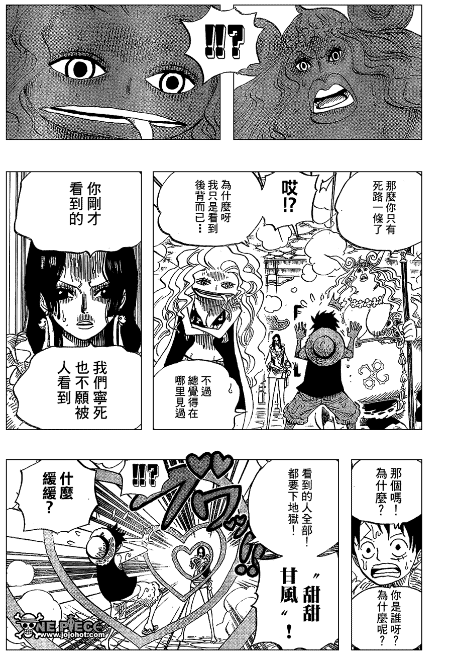 海贼王动漫全集在线观看免费版漫画,第518话3图