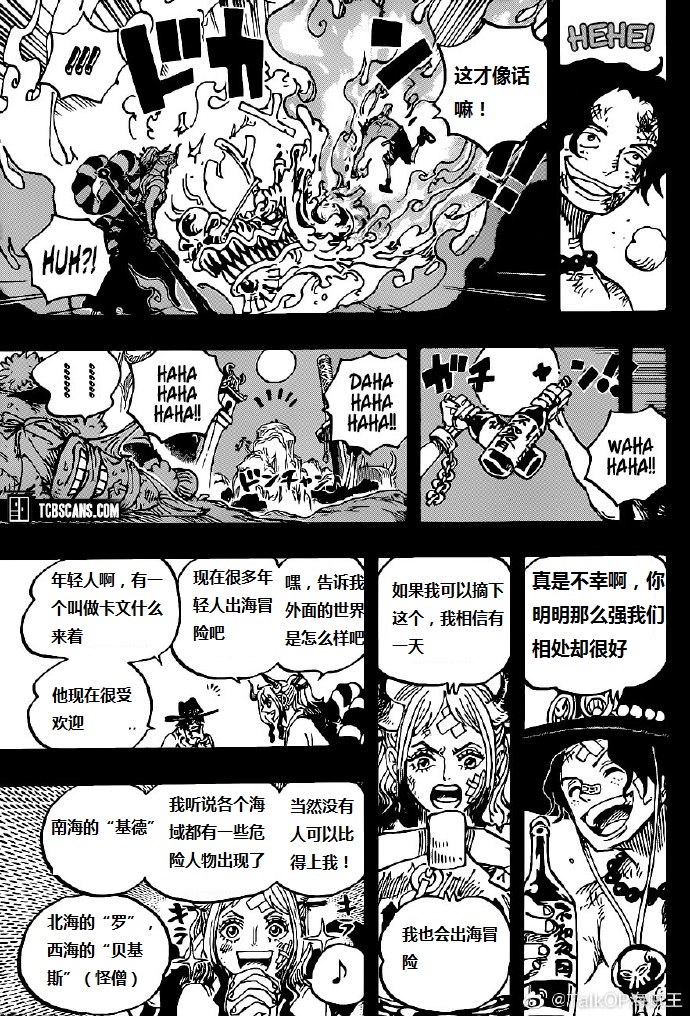 海贼王动漫在线观看完整版免费高清漫画,第999话为君酿待酒5图