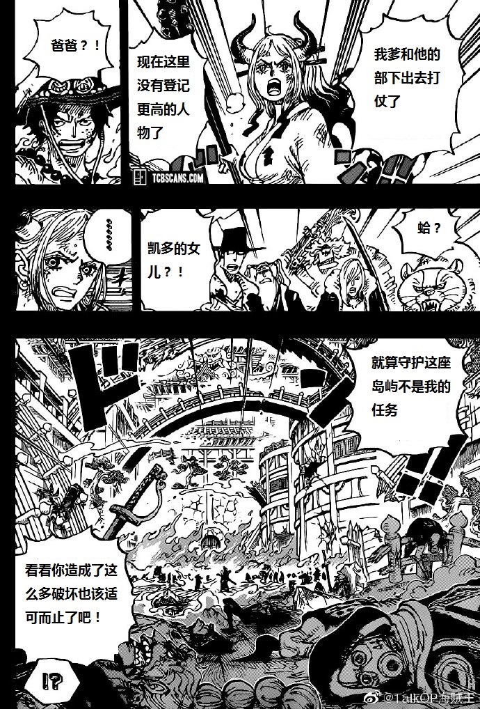 海贼王动漫在线观看完整版免费高清漫画,第999话为君酿待酒2图