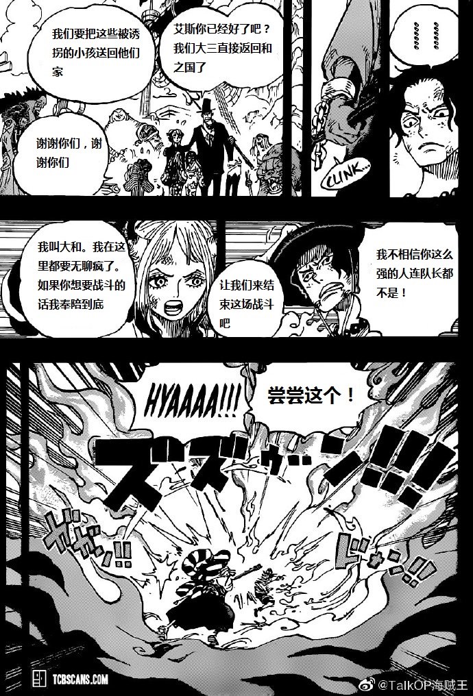 海贼王动漫在线观看完整版免费高清漫画,第999话为君酿待酒3图