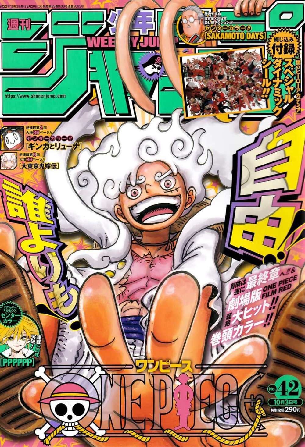 海贼王完结了吗漫画,第1060话 路飞的梦想（野生版）1图