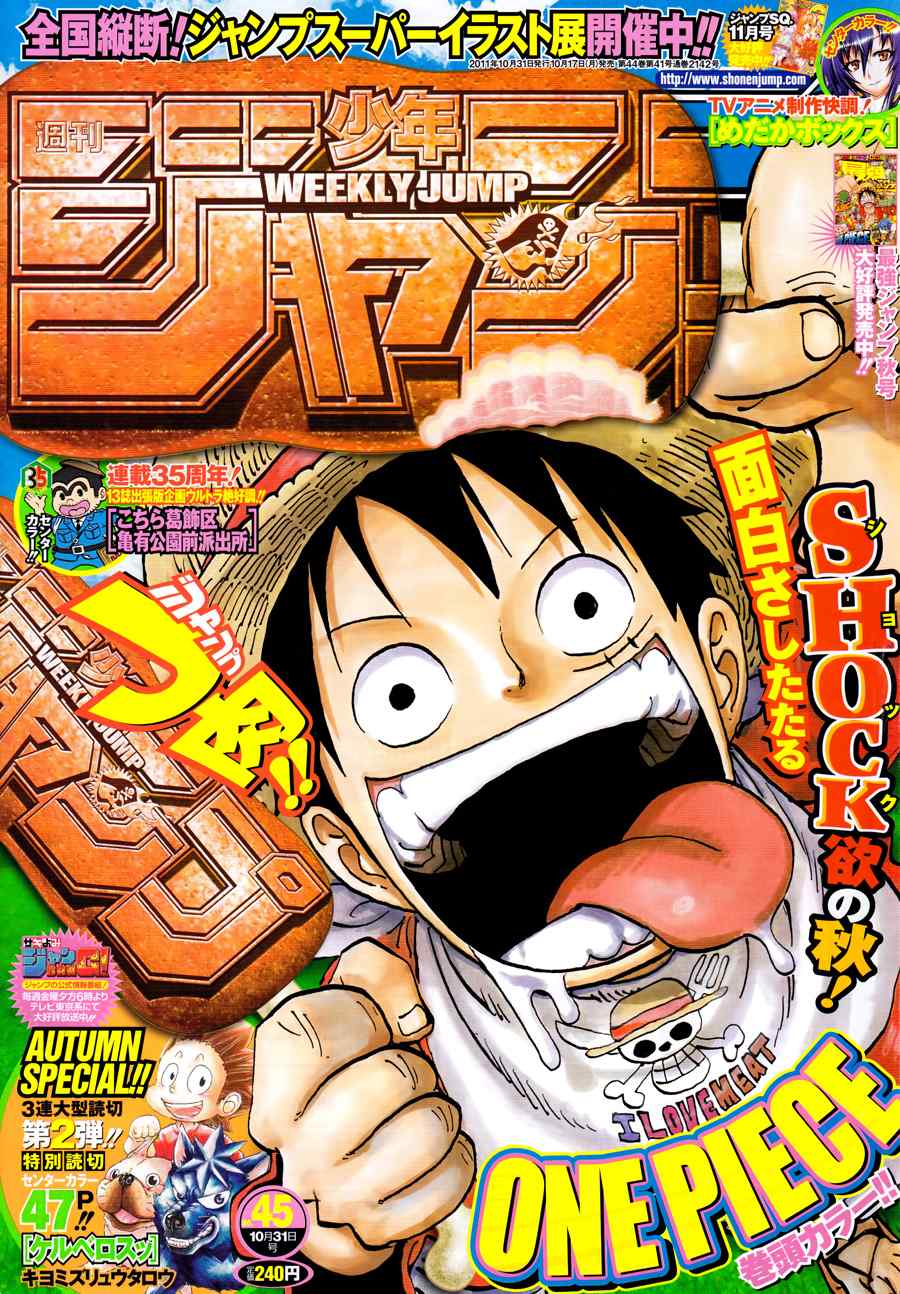 海贼王动漫在线观看完整版免费高清漫画,第642话1图