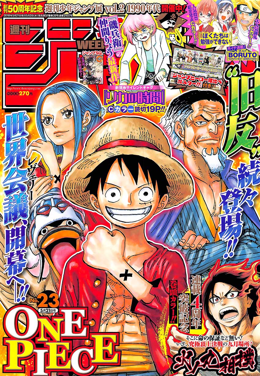 海贼王热血航线白胡子漫画,第903话1图