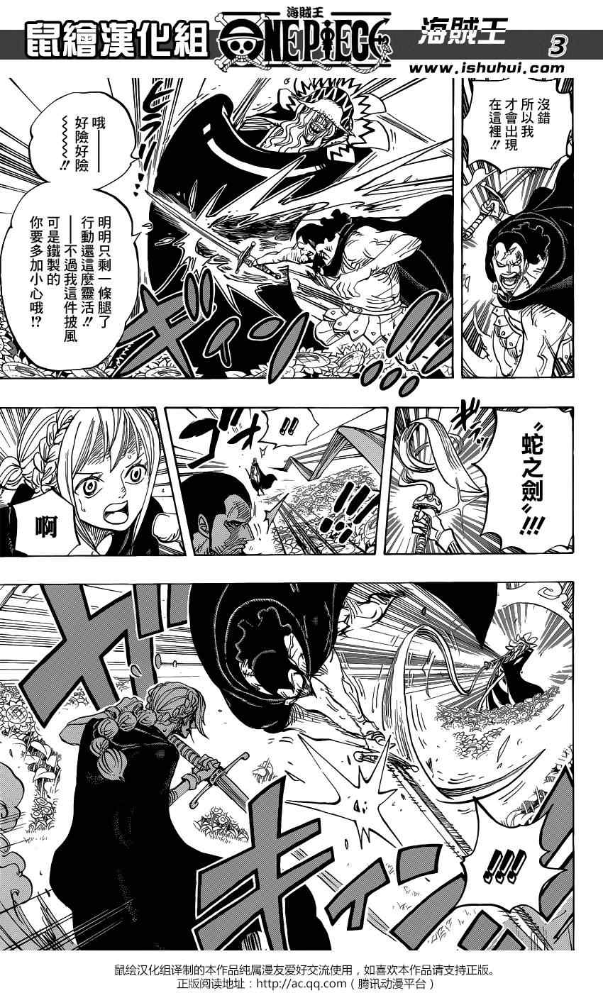 海贼王1112话情报漫画,第772话3图