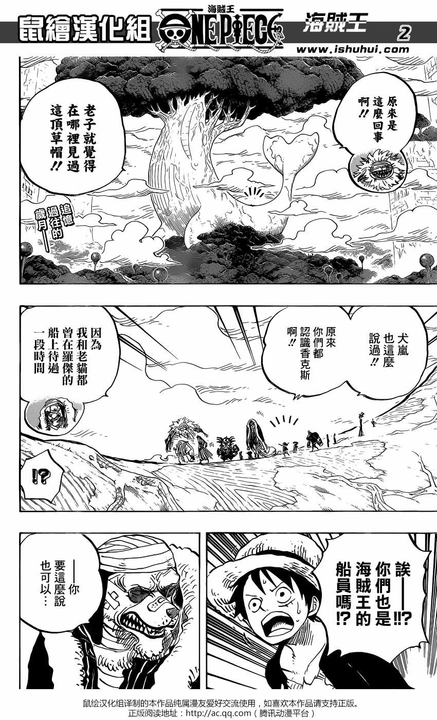 海贼王第1044话情报漫画,第820话2图