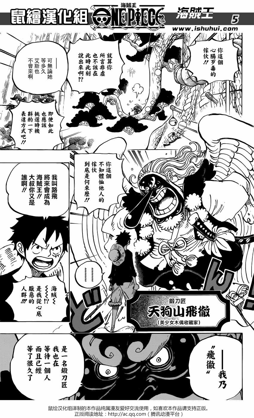 海贼王动漫在线观看完整版免费高清漫画,第912话5图