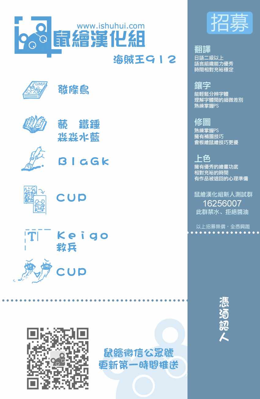 海贼王动漫在线观看完整版免费高清漫画,第912话1图