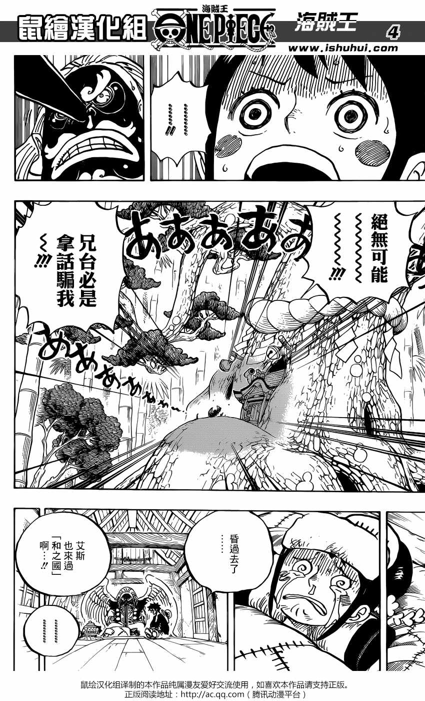 海贼王动漫在线观看完整版免费高清漫画,第912话4图