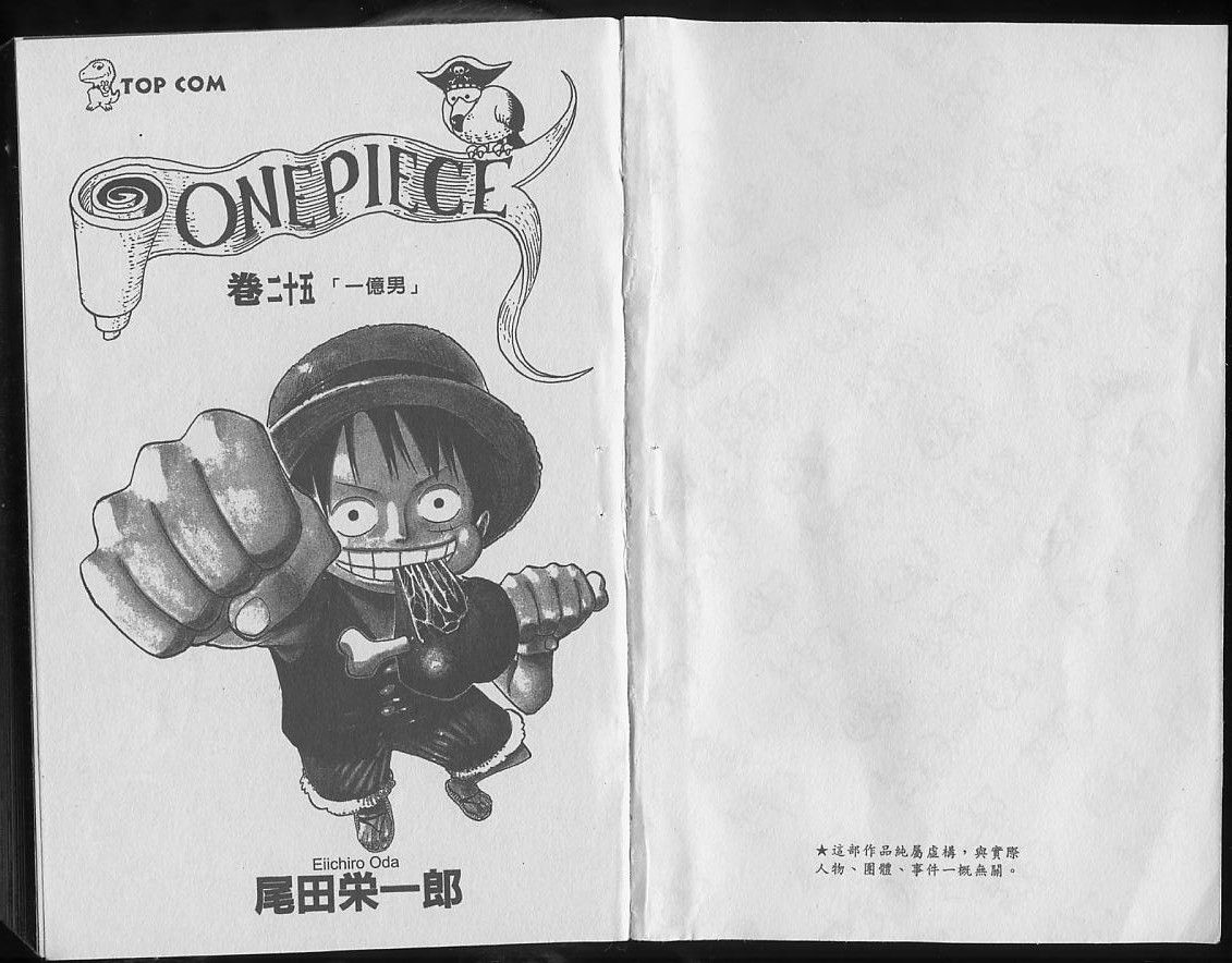 海贼王在线观看全集免费漫画,第25卷3图
