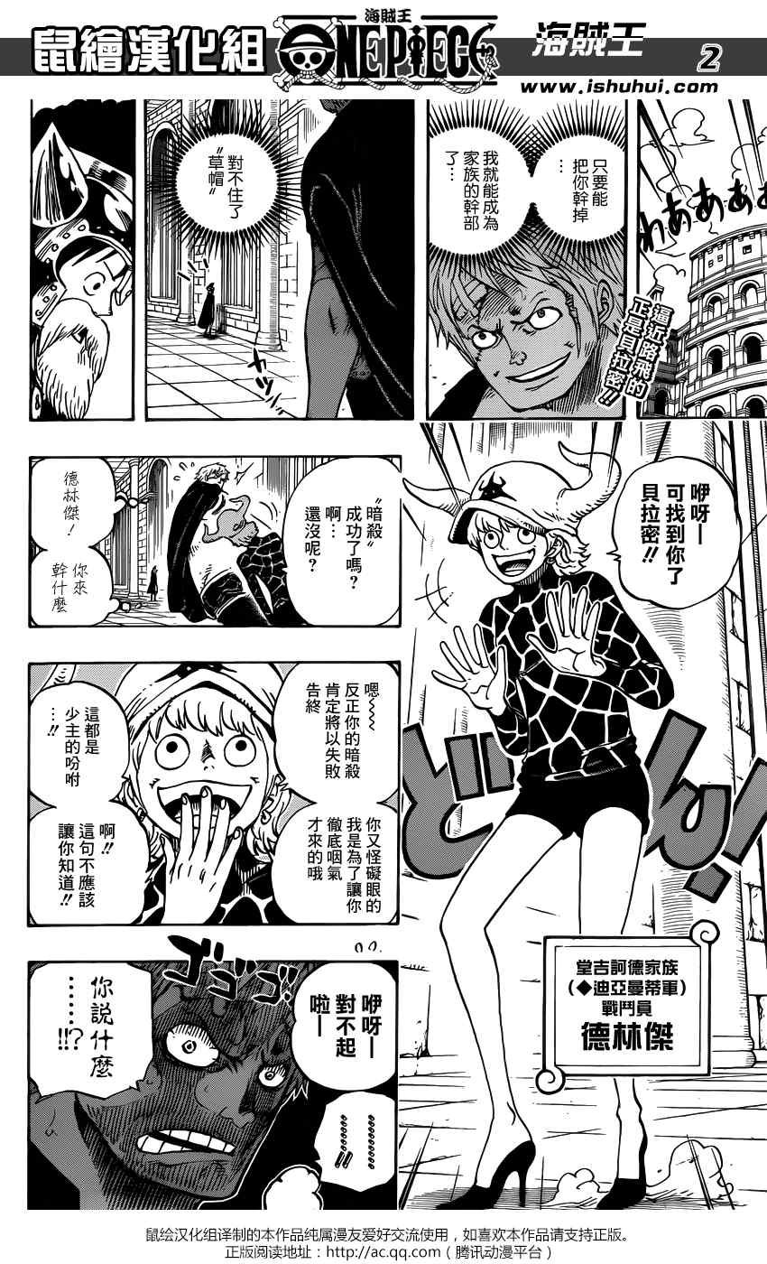 海贼王动漫全集在线观看免费版漫画,第729话2图
