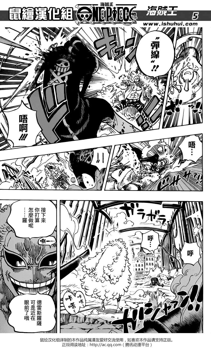 海贼王动漫全集在线观看免费版漫画,第729话5图