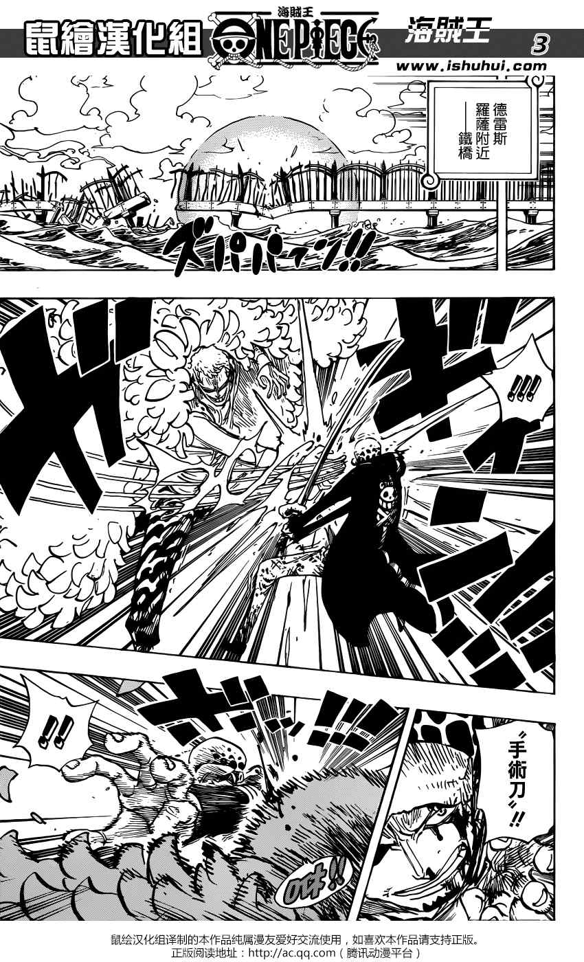 海贼王动漫全集在线观看免费版漫画,第729话3图