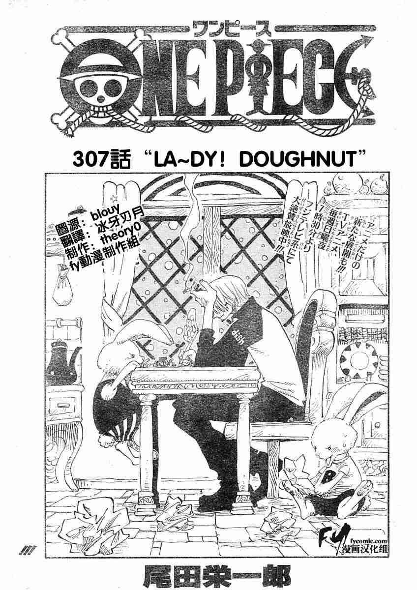 海贼王燃烧之血漫画,第307话1图