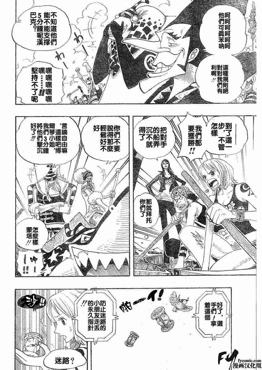 海贼王燃烧之血漫画,第307话4图