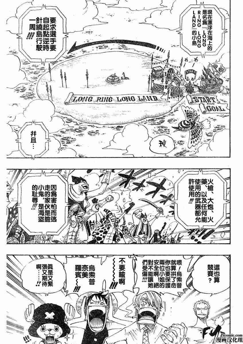 海贼王燃烧之血漫画,第307话3图