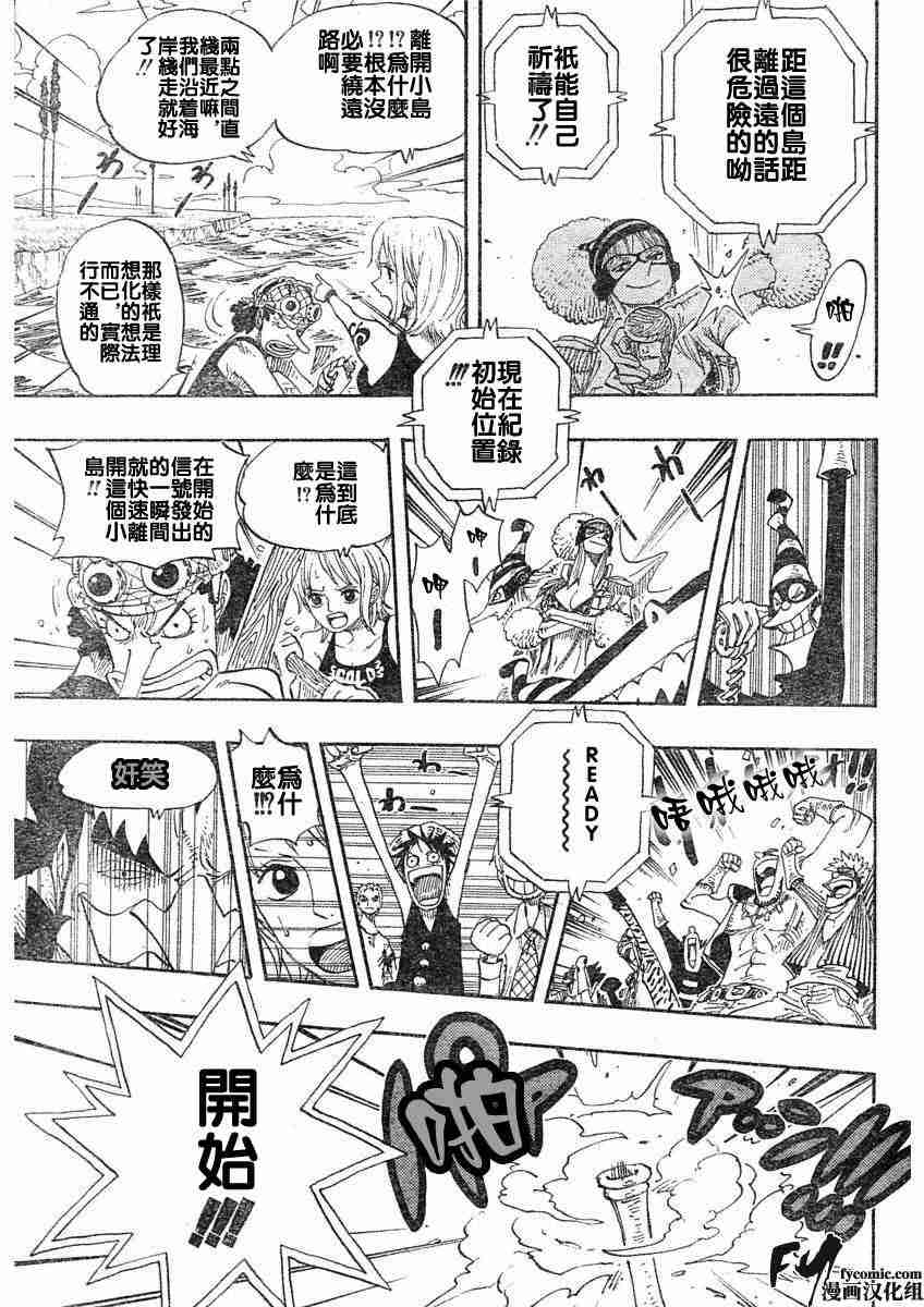海贼王燃烧之血漫画,第307话5图