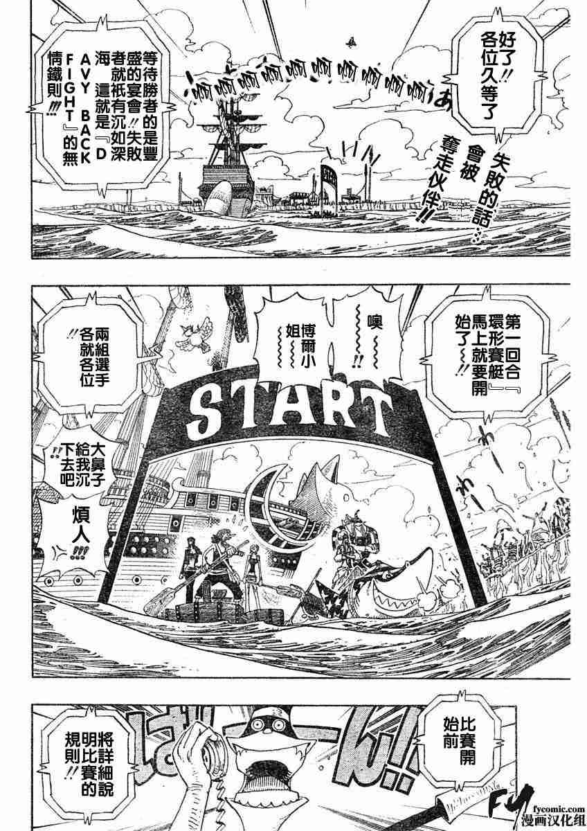 海贼王燃烧之血漫画,第307话2图