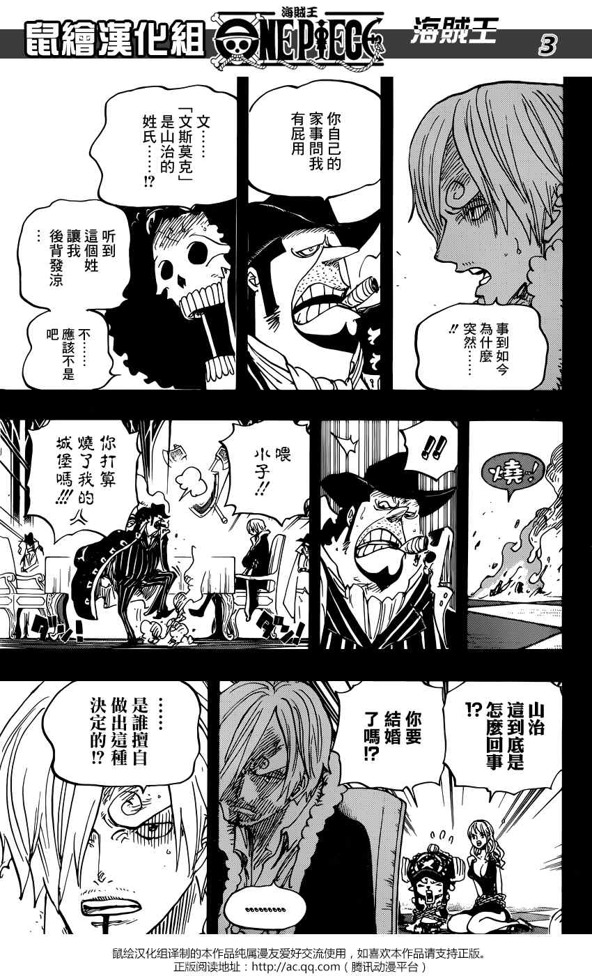 海贼王伊姆大人的真实身份漫画,第813话3图