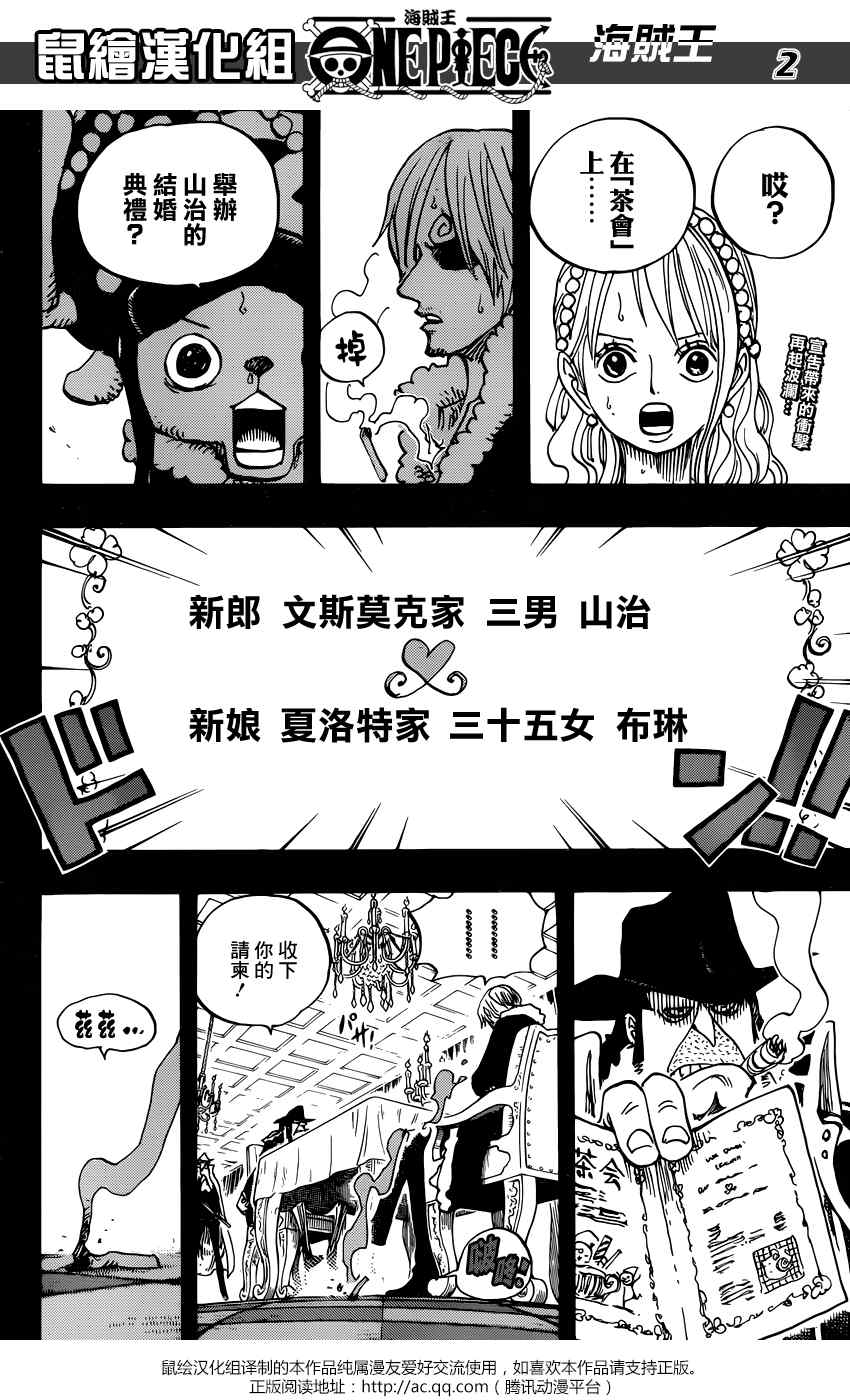 海贼王伊姆大人的真实身份漫画,第813话2图