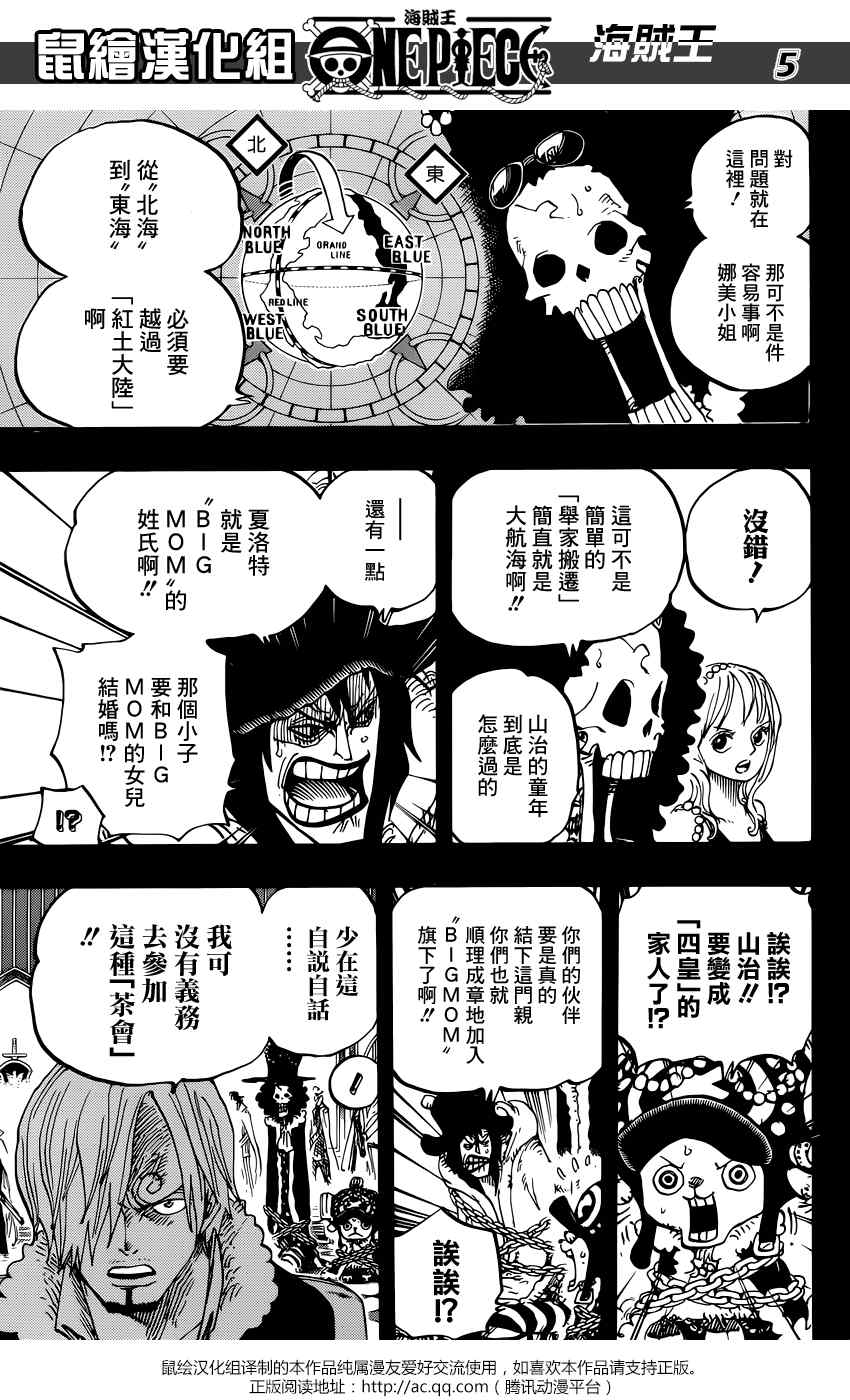 海贼王伊姆大人的真实身份漫画,第813话5图