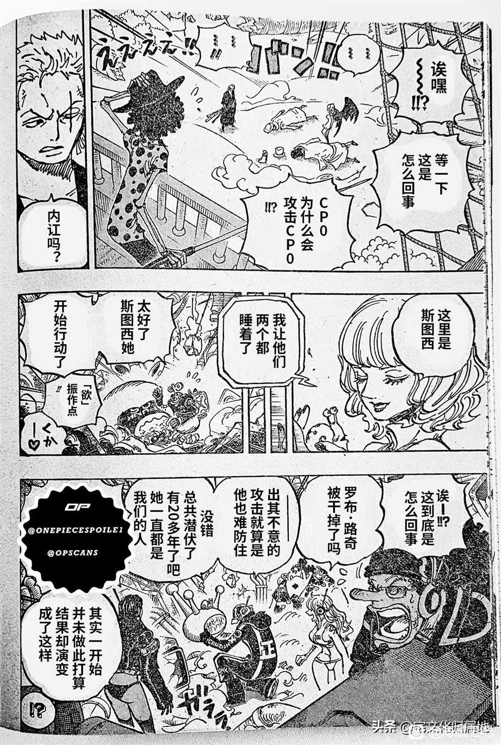 海贼王1127在线观看樱花动漫漫画,第1073话 试看版4图