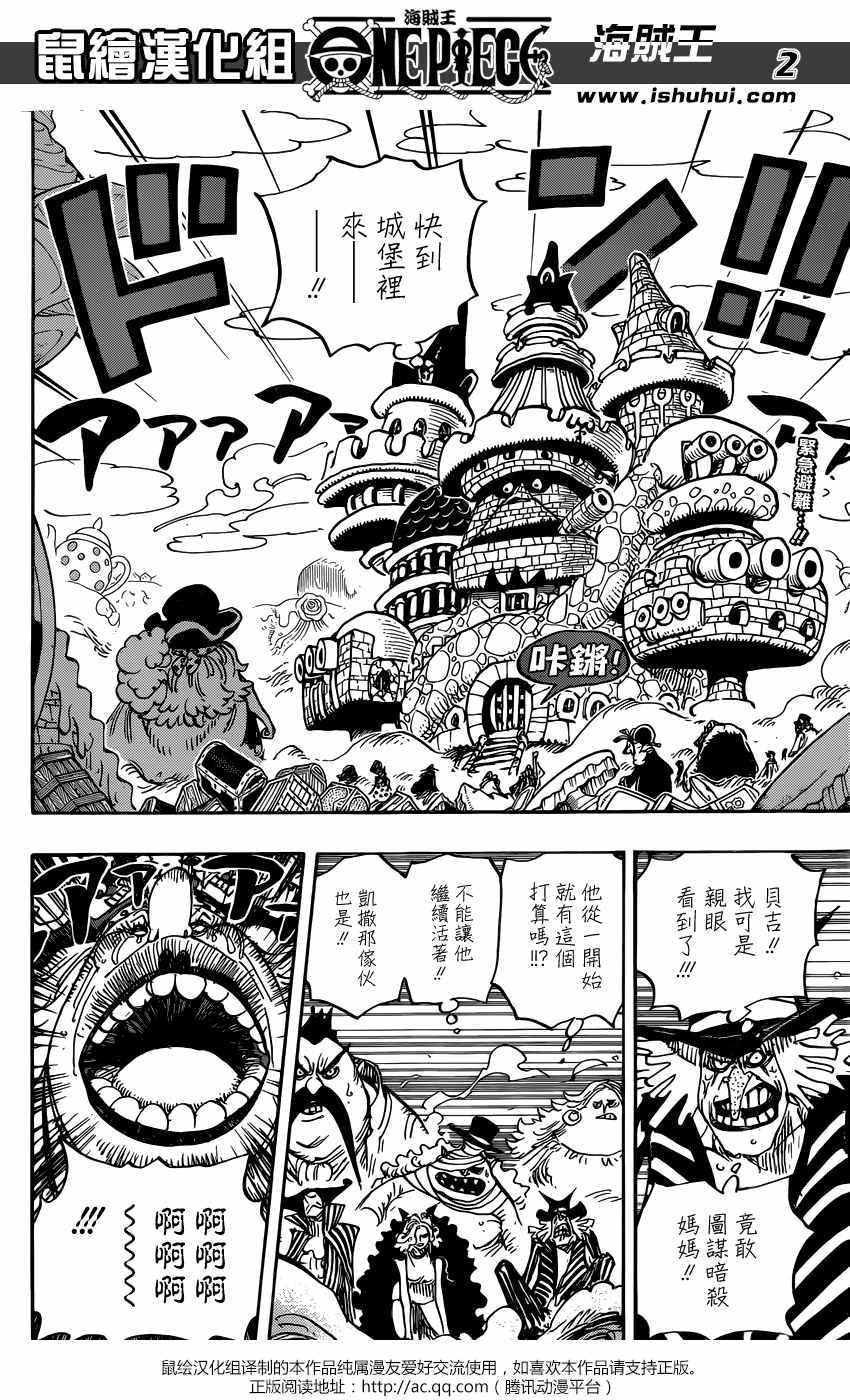 海贼王1112话情报漫画,第869话2图