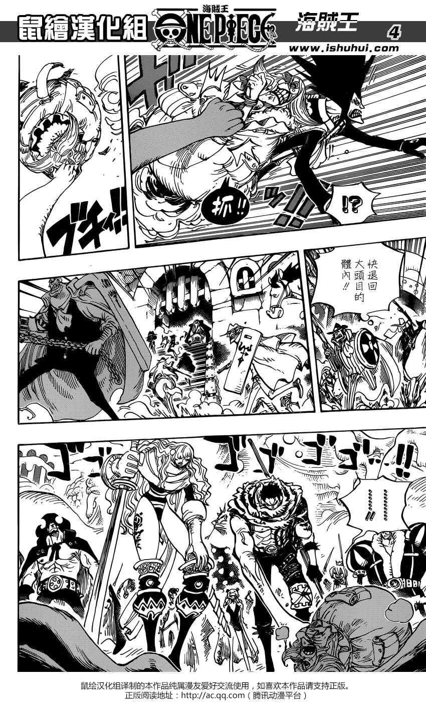 海贼王1112话情报漫画,第869话4图