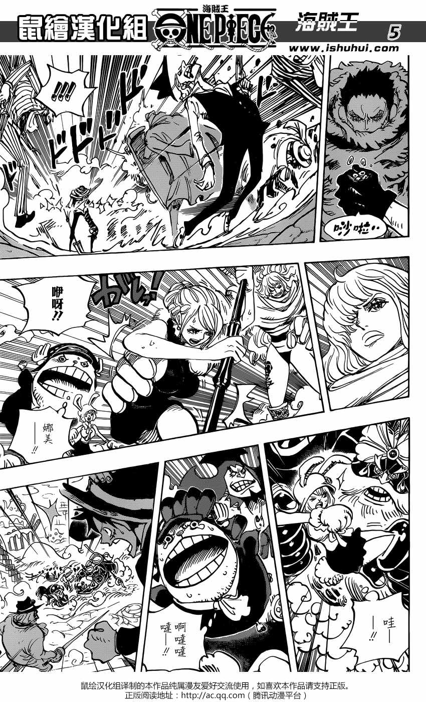 海贼王1112话情报漫画,第869话5图