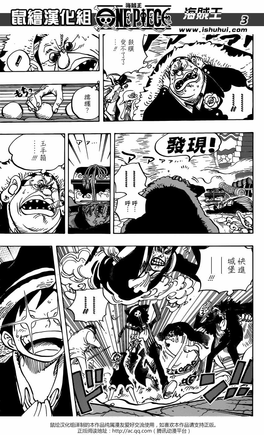 海贼王1112话情报漫画,第869话3图