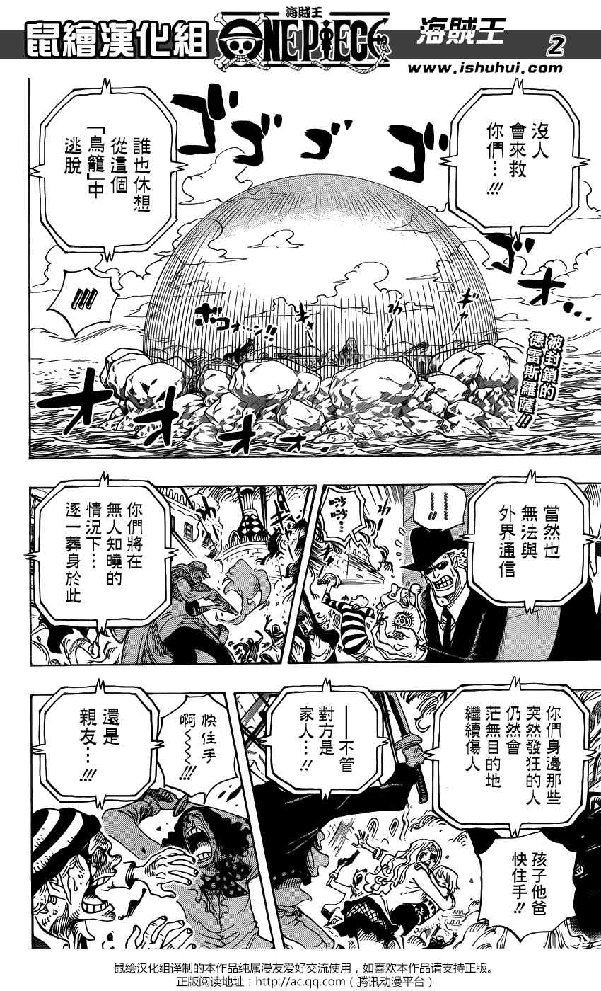 海贼王在线观看免费完整版漫画,第746话2图