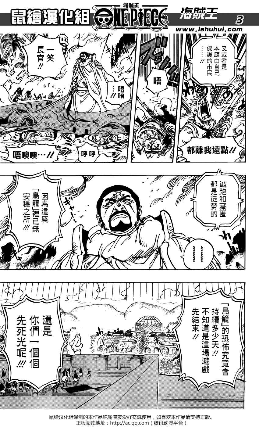 海贼王在线观看免费完整版漫画,第746话3图
