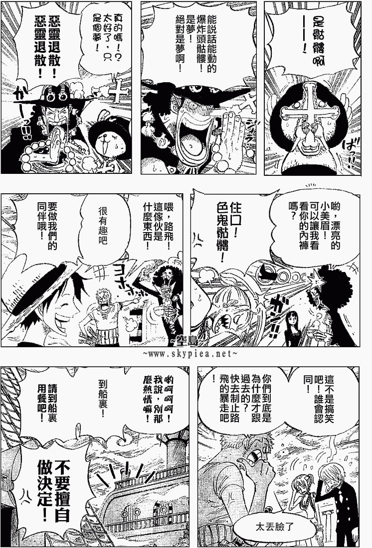 海贼王伊姆大人的真实身份漫画,第443话3图
