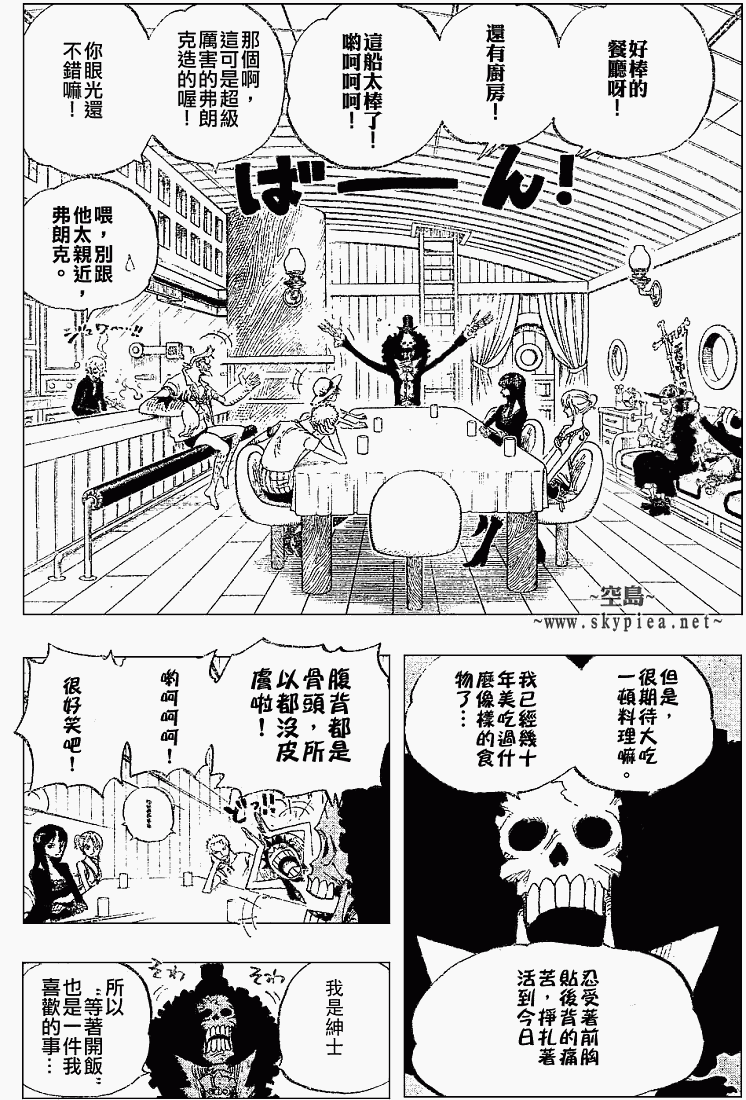 海贼王伊姆大人的真实身份漫画,第443话4图