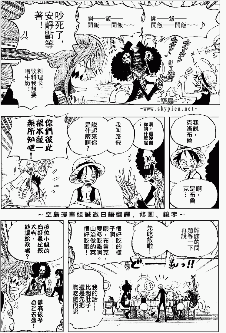 海贼王伊姆大人的真实身份漫画,第443话5图