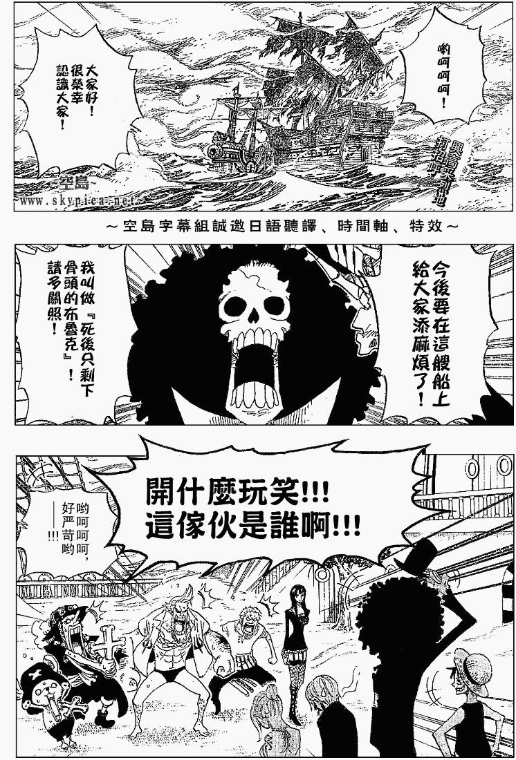 海贼王伊姆大人的真实身份漫画,第443话2图