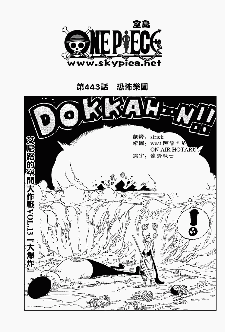 海贼王伊姆大人的真实身份漫画,第443话1图