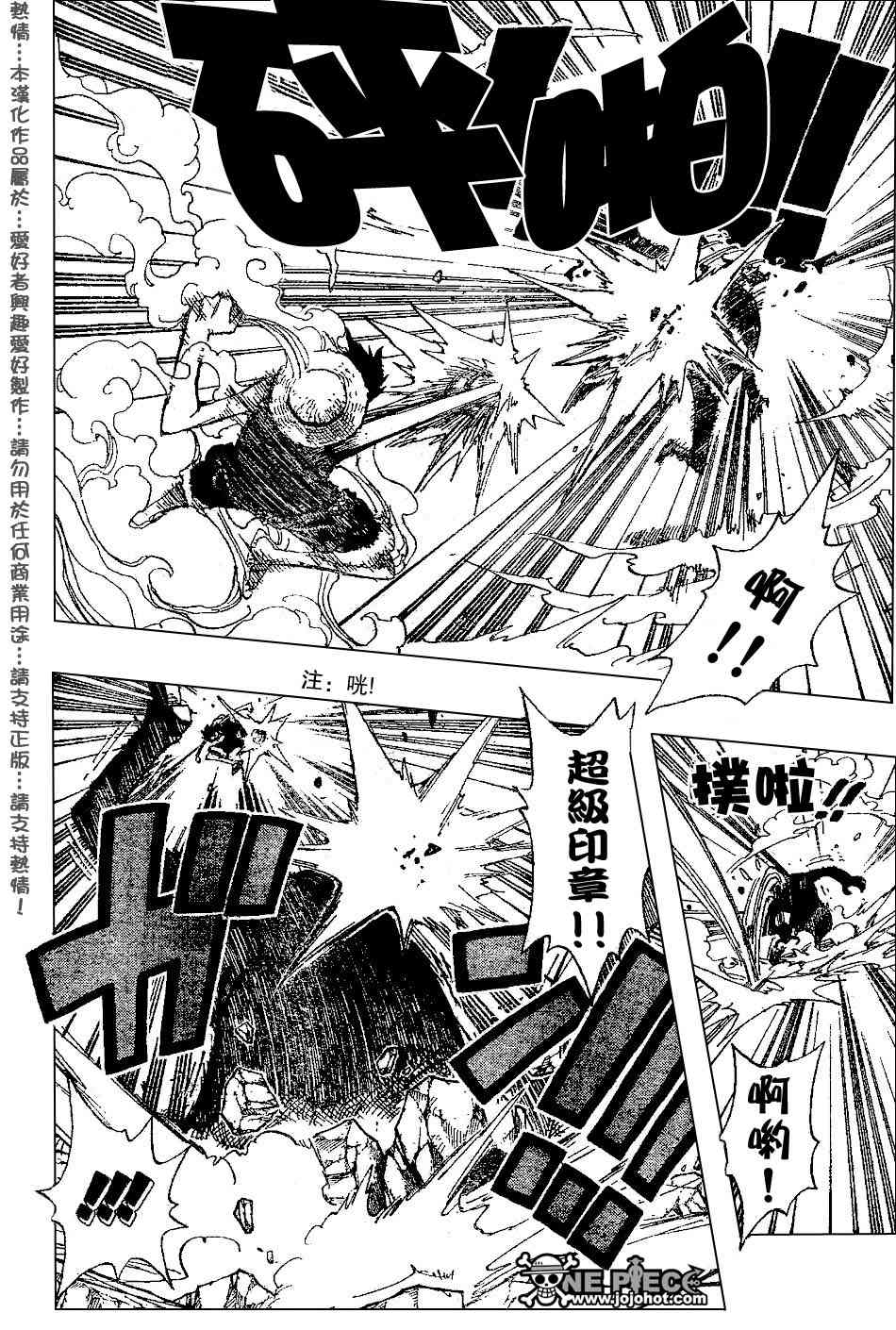 海贼王op粉漫画,第388话5图