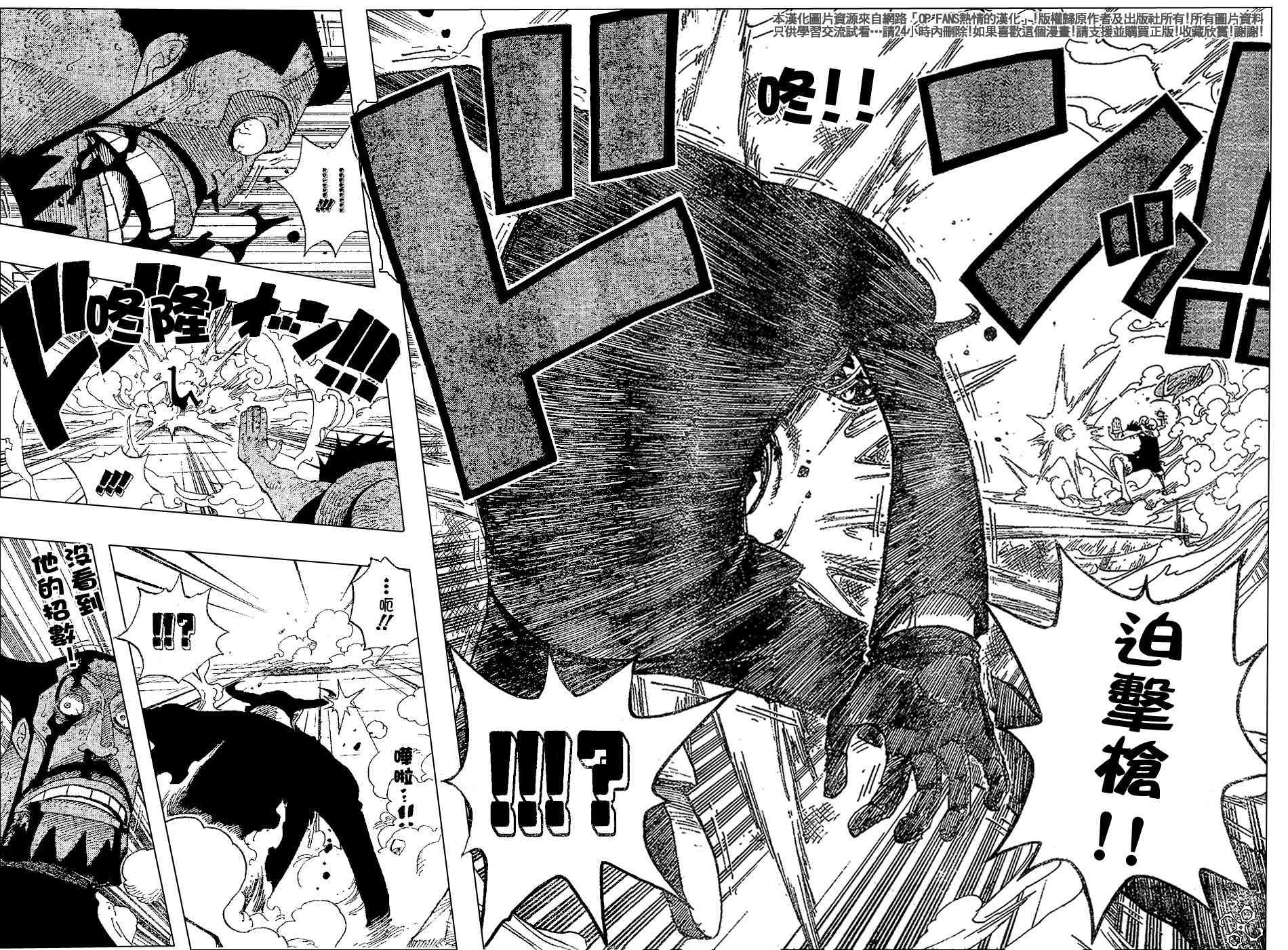 海贼王op粉漫画,第388话4图