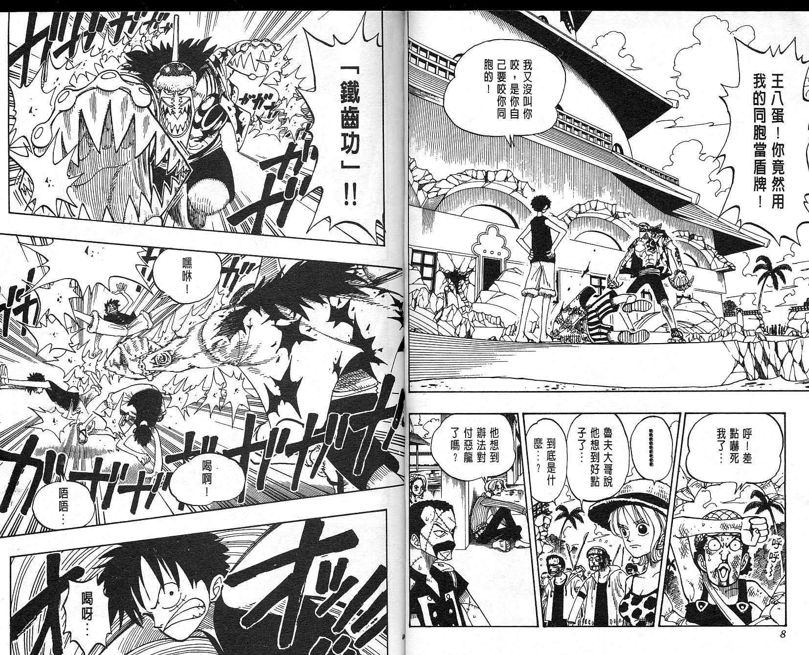 海贼王动漫在线观看完整版免费樱花流畅漫画,第11卷5图