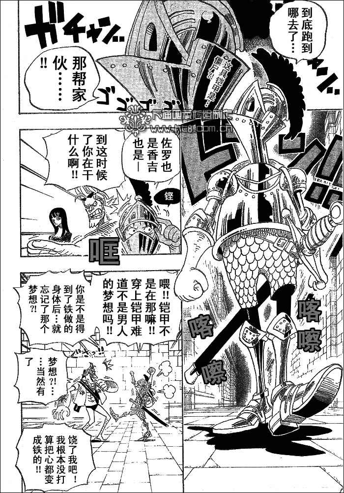 海贼王女漫画,第452话3图