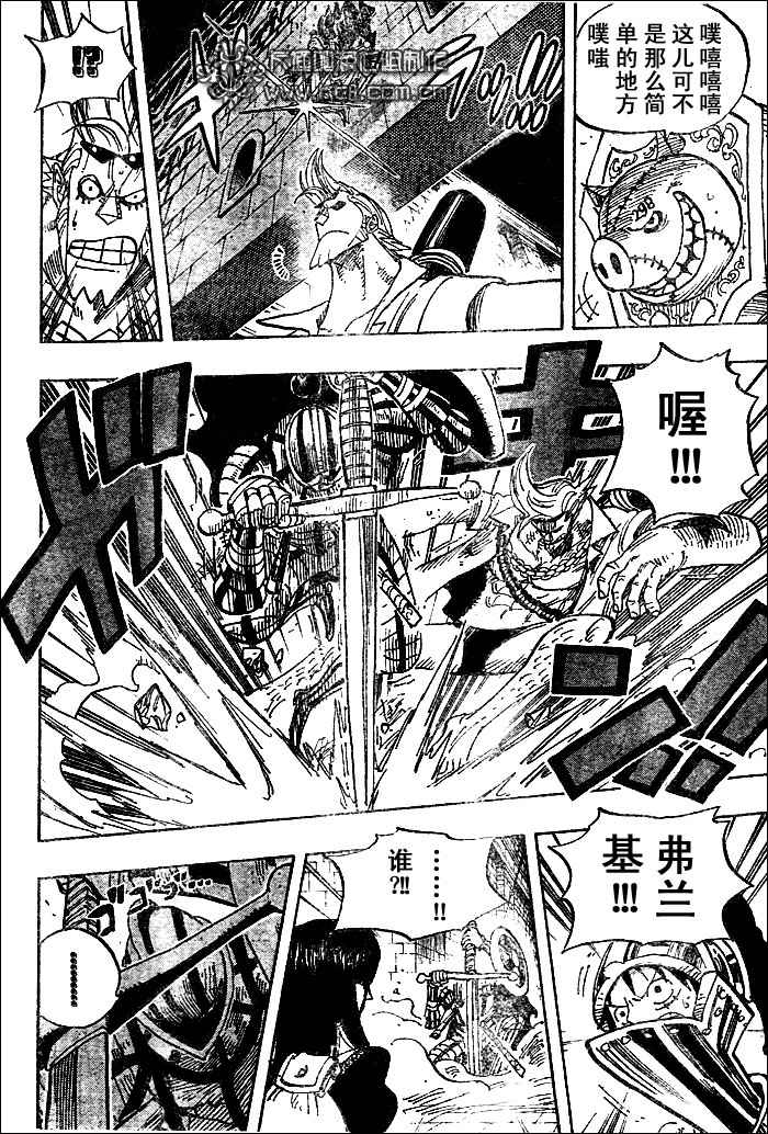 海贼王女漫画,第452话5图