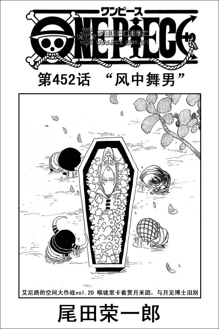 海贼王女漫画,第452话2图