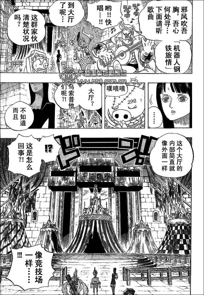 海贼王女漫画,第452话4图