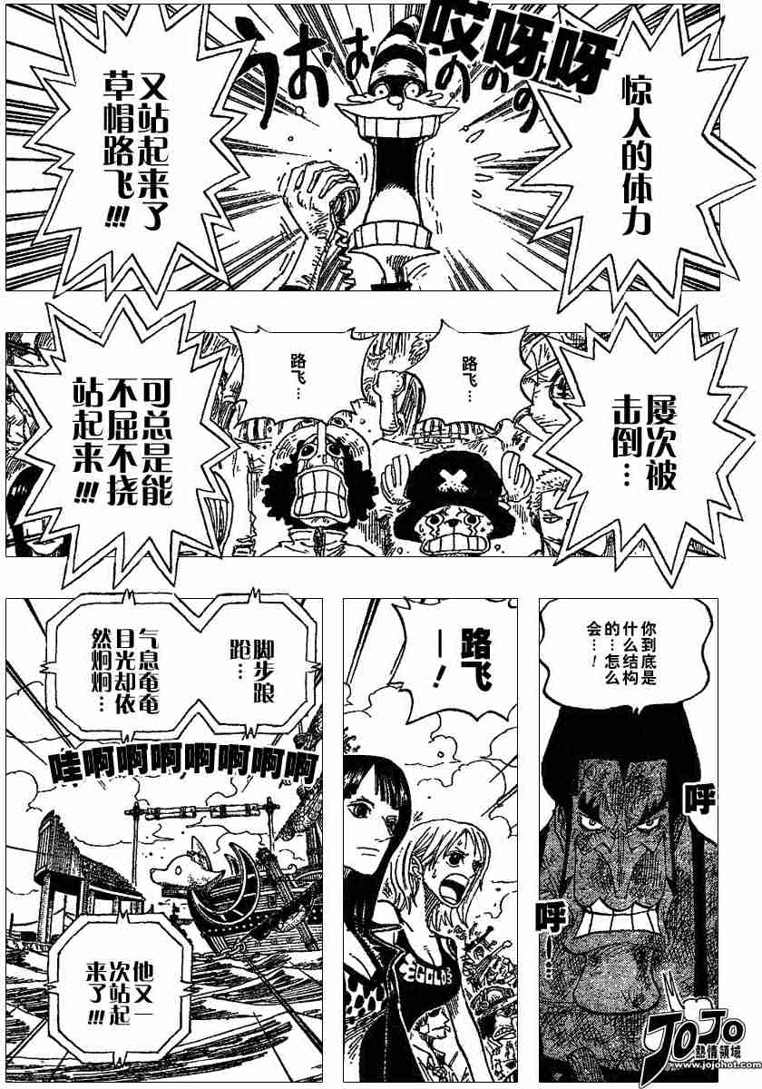 海贼王同人漫画漫画,第317话3图