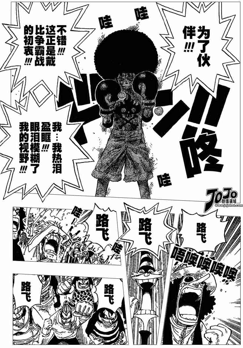 海贼王同人漫画漫画,第317话4图